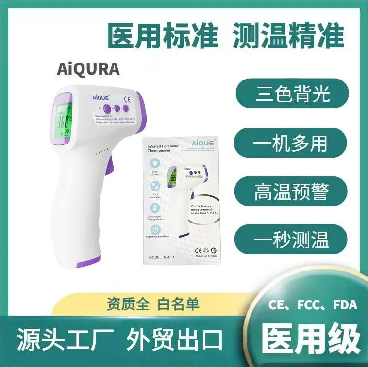 医用红外线测温仪额温枪手持额温计家用温度枪测温枪体温枪批发
