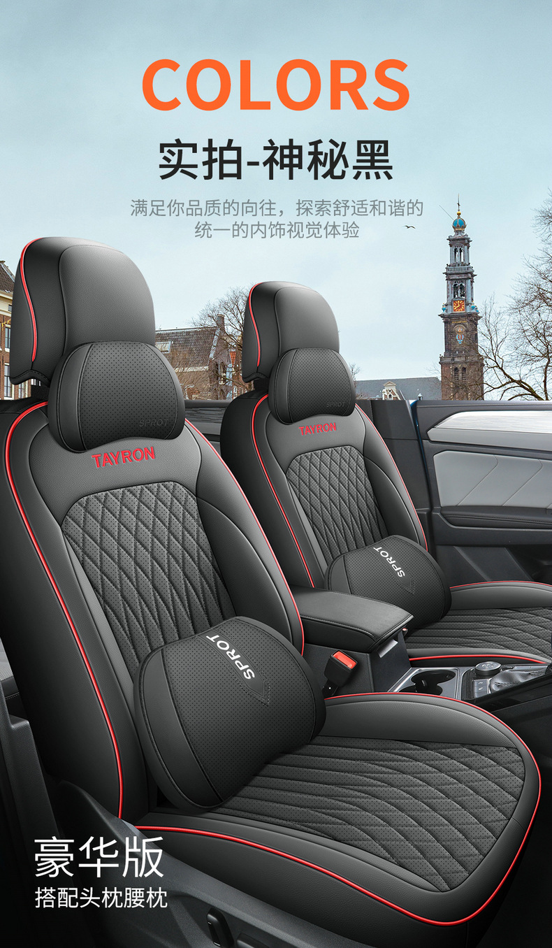 Customized Volkswagen qanyue seat cover dedicated fully surrounded car seat cover four seasons universal interior modification seat cover
