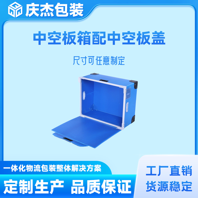 高品质PP中空板骨架箱 带盖塑料箱厂家供应