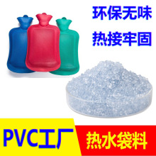 PVC透明颗粒环保无味热水袋原料PVC注塑料熔接性好聚氯乙烯胶粒