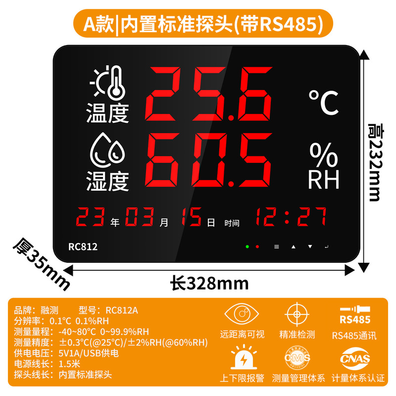 跨境温湿度计工业用WiFi联网高精度大屏幕温度计显示仪器RC812|undefined