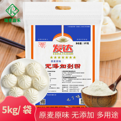 山东发达无添加剂面粉5公斤原味面条水饺大饼馒特精面粉小麦粉