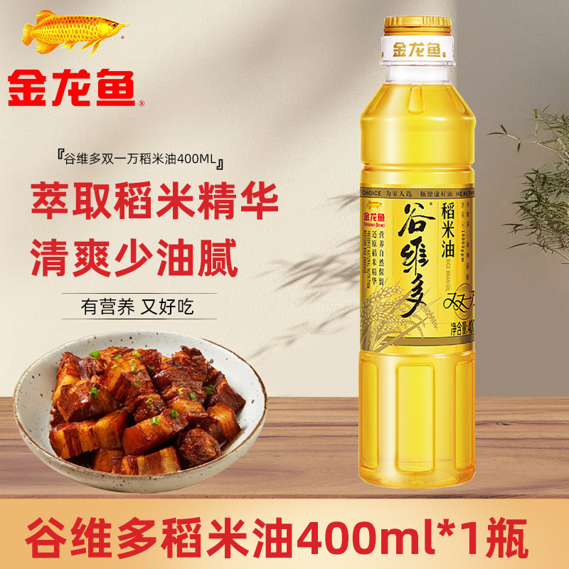 アロワナ グアヴィド ライスオイル 400ml 家庭用食用油 炒め物 鍋 スパイシーターマルオイル ボトル入り植物油 T|undefined