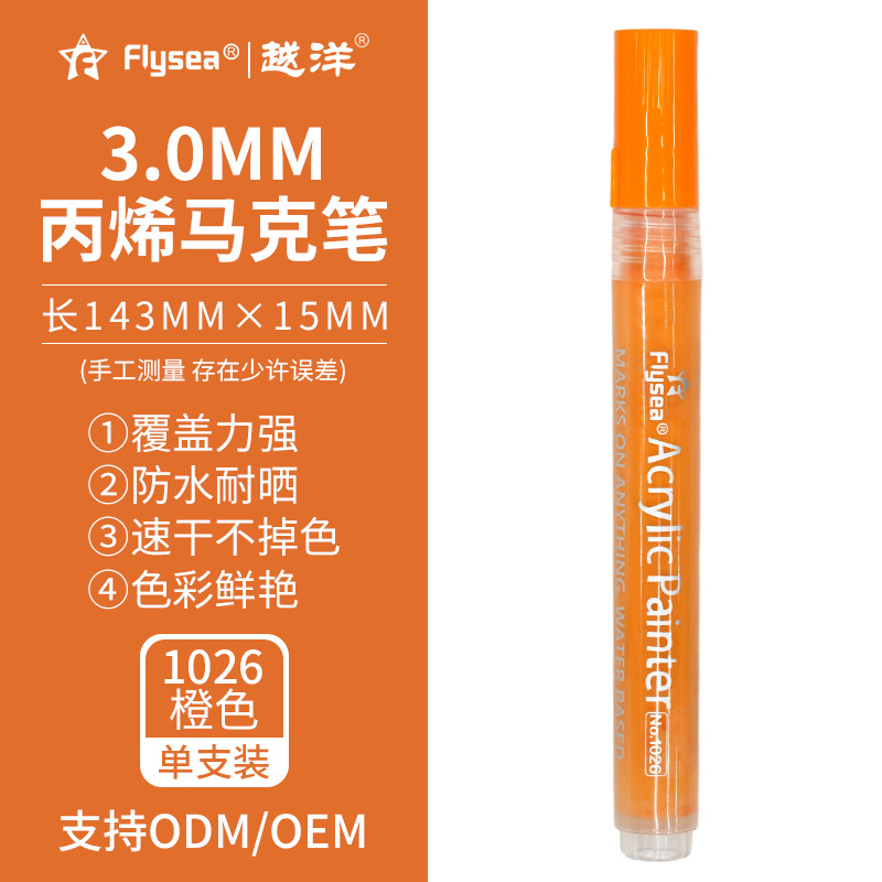 Yuanyang multicolor acrílico marcador traje color pluma impermeable protector solar 24 color marcador papelería graffiti marcador