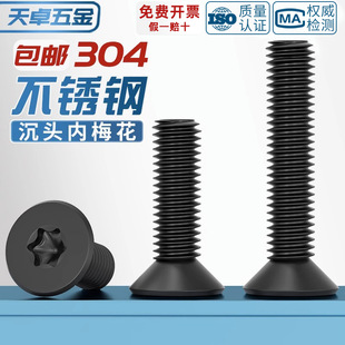 ��ɫ304���P䓳��^ƽ�^��÷�����I�ݽz僺��\÷���C���M3M4M5M6