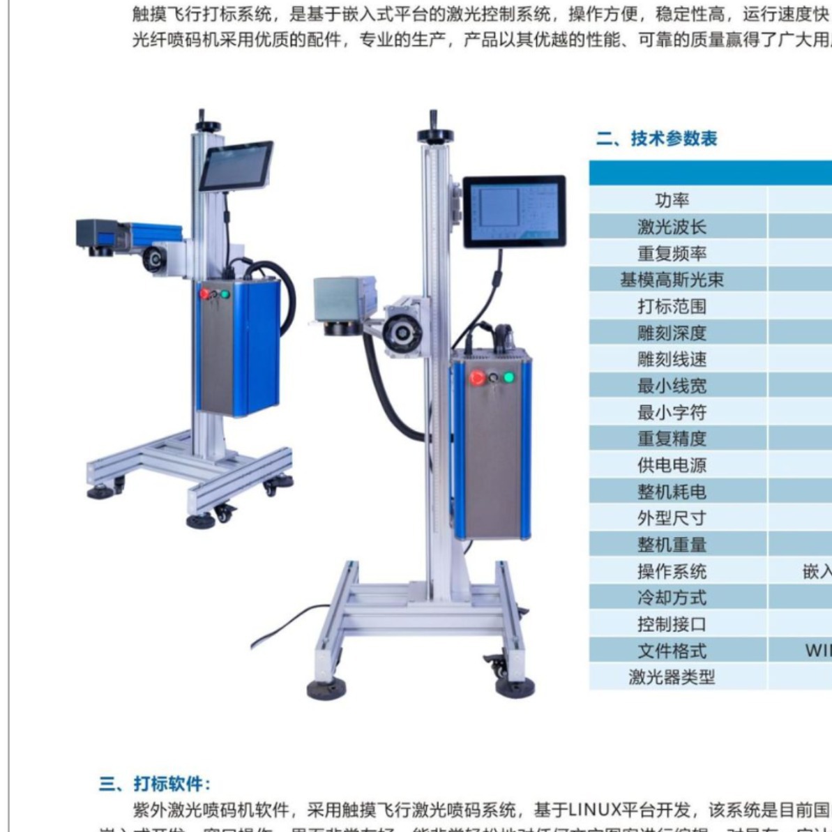 广东佛山光纤激光打标机适用于金属材质打印日期图案喷码机