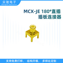 MCX-JE 180&deg;ֱ���������� ĸ����Ƶͬ���ͷ