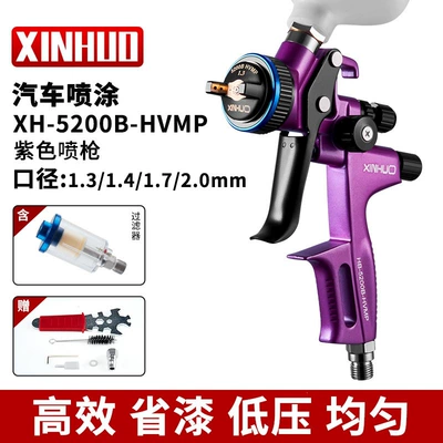 Varnish topcoat spray gun, automotive Sheet Metal Spray Repair - purple-5200b-caliber-13mm-filter