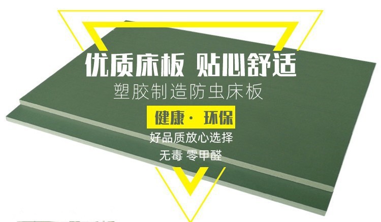 厂家直供pvc板塑料床板 绿色防潮防虫架床板 一件代发-阿里巴巴