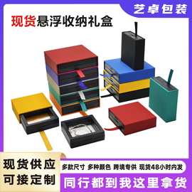 现货悬浮盒礼盒跨境专供薄膜饰品盒手镯戒指项链盒吧唧pe膜悬浮盒