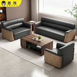 办公沙发;茶桌、茶台;角几/边几