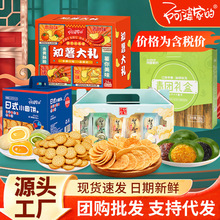 零食礼盒团购代发 阿婆家的休闲零食大礼包过节送礼端午礼盒批发