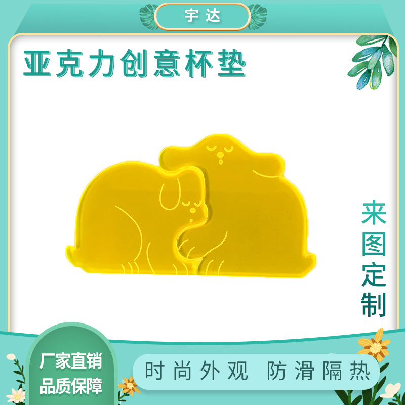 创意卡通形餐厅ktv酒杯垫亚克力家庭餐桌隔热垫 11.5x9家庭茶杯垫