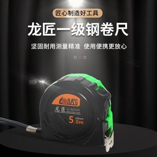 Longjiang Thickened Hard Wear-resistant Plastic Steel Tape 5 M 10 m Box Ruler High Stiffness Drop-resistant Frosted Woodworking Tape