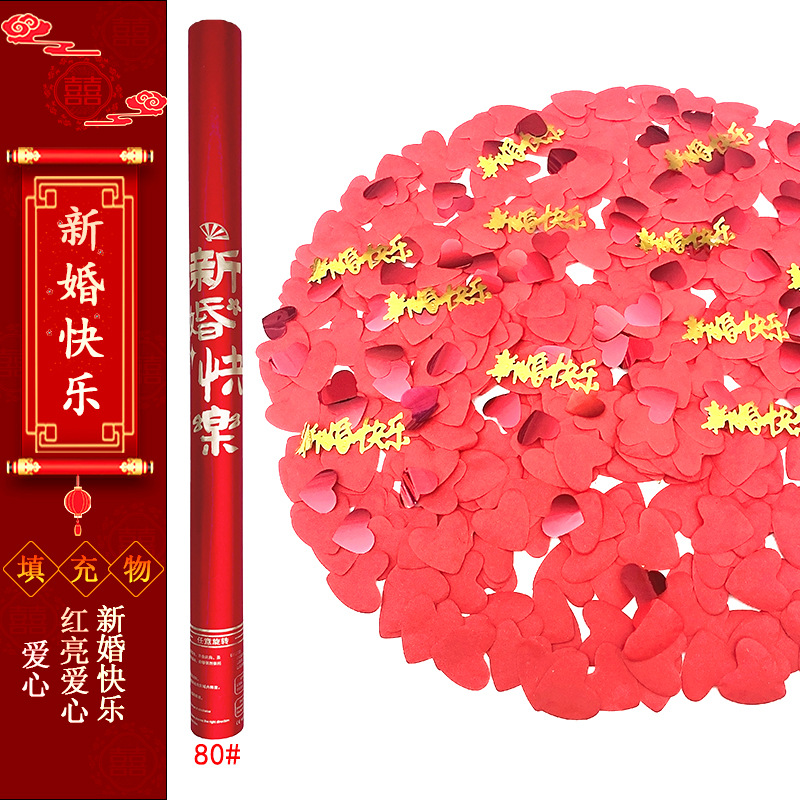 해피 웨딩 80 모델 (사랑 + 빨간색과 밝은 사랑 + 해피 웨딩)