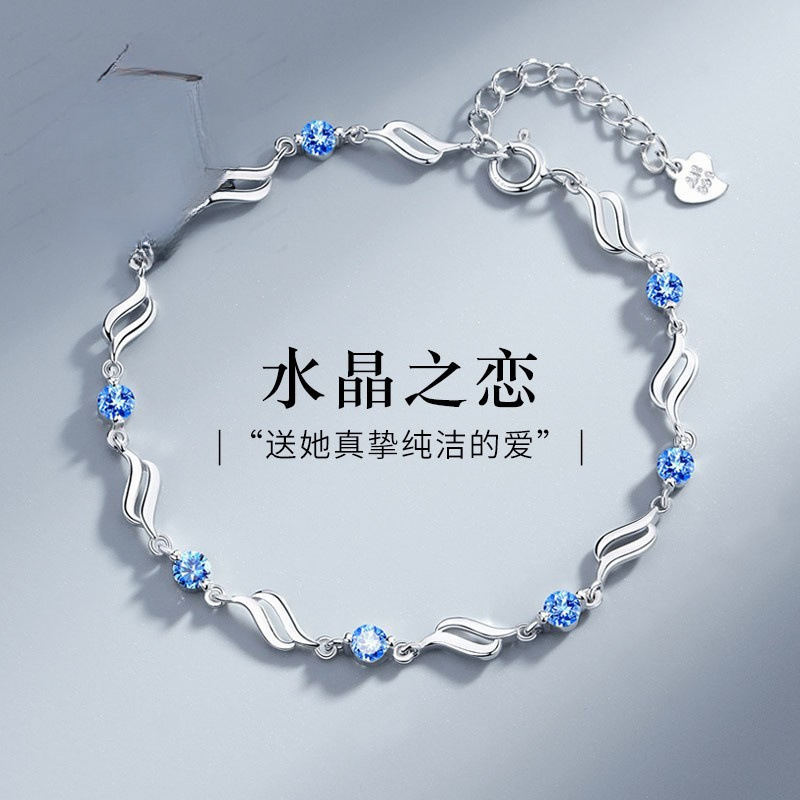 新款波浪水晶之恋手链女生夏季小清新闺蜜手环蓝钻海洋之心手链