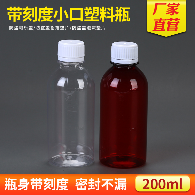 Botella de plástico transparente de 200ml botella de muestra líquida botella de agua PET con escala pequeña tapa antirrobo sellado