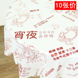 10 Pieces of Disposable Tablecloths for Late Night Food Stalls, Lobster Barbecue Restaurants, Round Tablecloths, Thickeneded Plastic Waterproof Square Tables