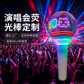 定制LED闪字发光球演唱会助威遥控手灯球蓝牙控制发光充电应援棒