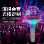 助威充电闪字遥控发光球