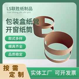 纸筒、纸管;纸罐;其他纸类包装