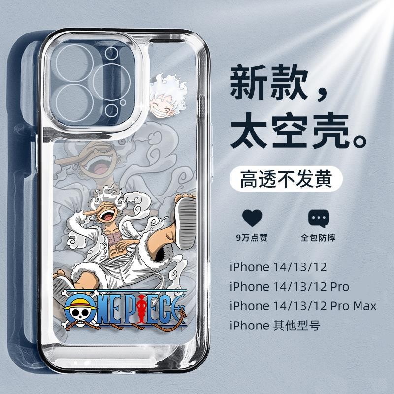 海贼王尼卡路飞适用苹果14promax手机壳iPhone11Pro/12Pro/13卡通