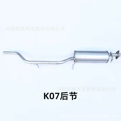 Car muffler Xiaokang K07K17K07S V22 V27 - xiaokang-k07-protruding-head-rear-section-comes-with-interface-pad