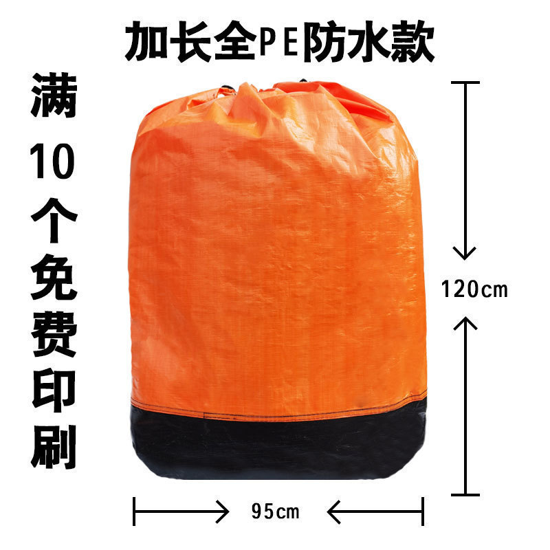 搬家物流大加厚袋快递打包中转袋子快递快递打包袋加大编织袋收纳|undefined