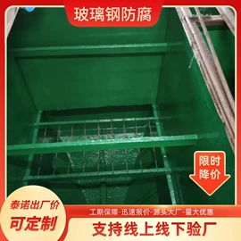 玻璃钢;储罐;除沫器