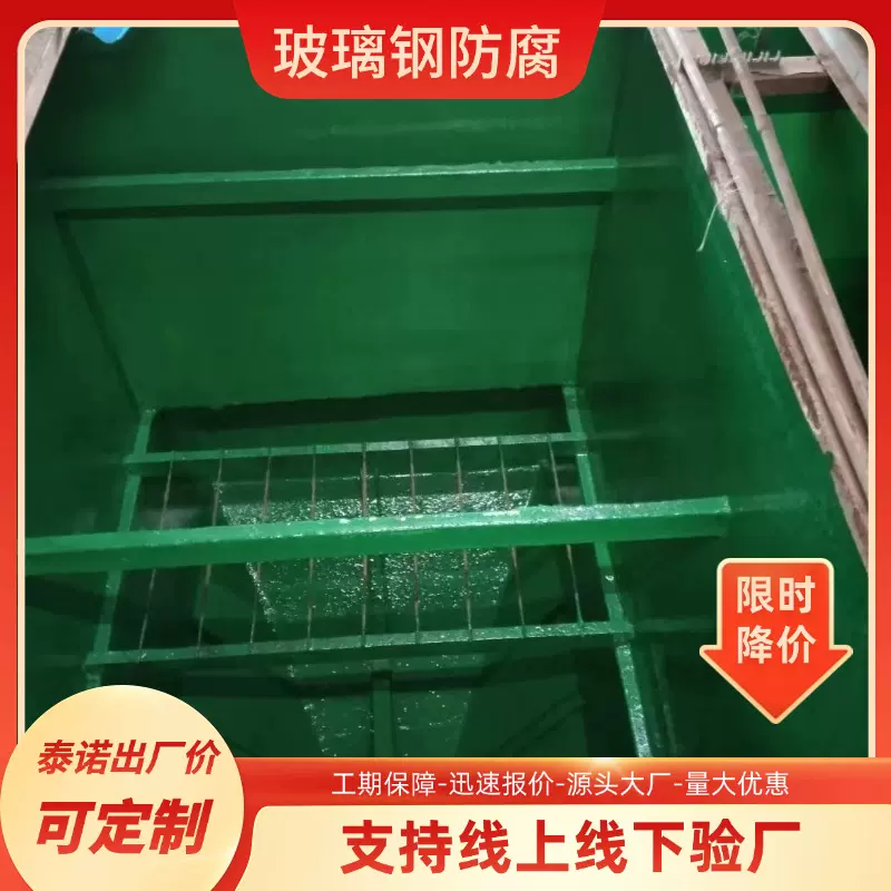 玻璃钢防腐污水池防腐三布五油酸碱池防腐施工程环氧树脂防腐