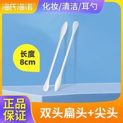 Haiqi Haihao Double-Ended Cotton Swabs, Disposable Black and White Dual-Color Cotton Sticks for Household Cleaning, Makeup Removal, and Ear Cleaning