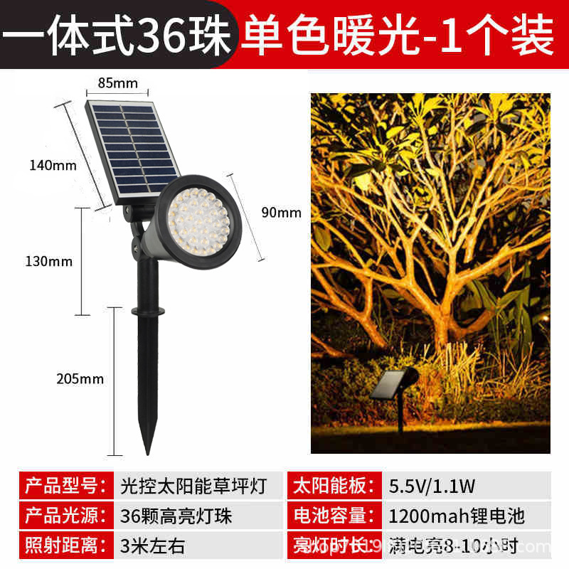 太阳能户外庭院灯2025新款射灯花园景观氛围草坪灯地插照树灯调焦|undefined
