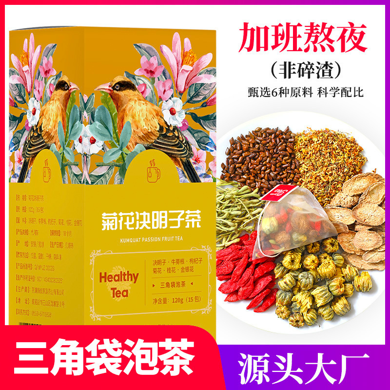 Chrysanthemum and Cassia Seed Tea Health Tea Bags with Real Ingredients, Wolfberry and Cassia Seed Combination Herbal Tea, Vitality Tea for Staying up Late Chrysanthemum and Cassia Seed Tea Health Tea Bags with Real Ingredients, Wolfberry and Cassia Seed Combination Herbal Tea, Vitality Tea for Staying up Late