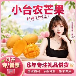 【严选】海南小台农芒果 一件代发9斤彩箱当季新鲜水果黄肉台芒