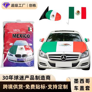 Meijiamo 2026 World Cup Products Mexican Flag Car Cover Cover Mirror Cover Car Rearview Mirror Cover Car Flag