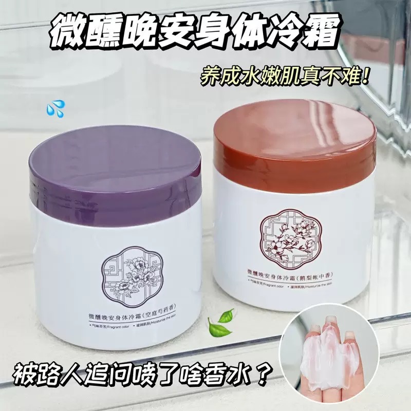 Aonan Micro-Crema de buena noche, crema corporal fría, perfumado perdurable, humectante, suave y mejora la secedad, crema corporal