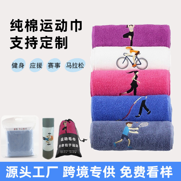 cotton long towel for gym for yoga