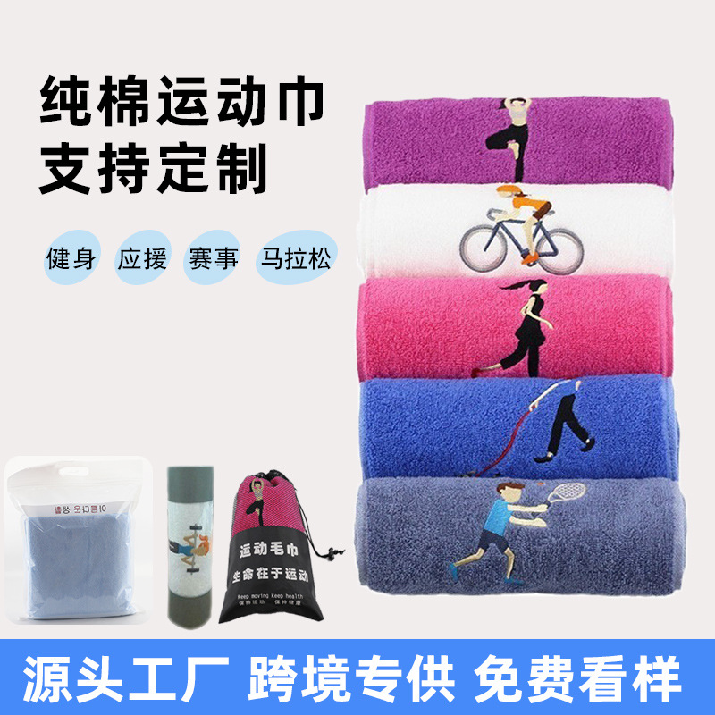 cotton long towel for gym for yoga