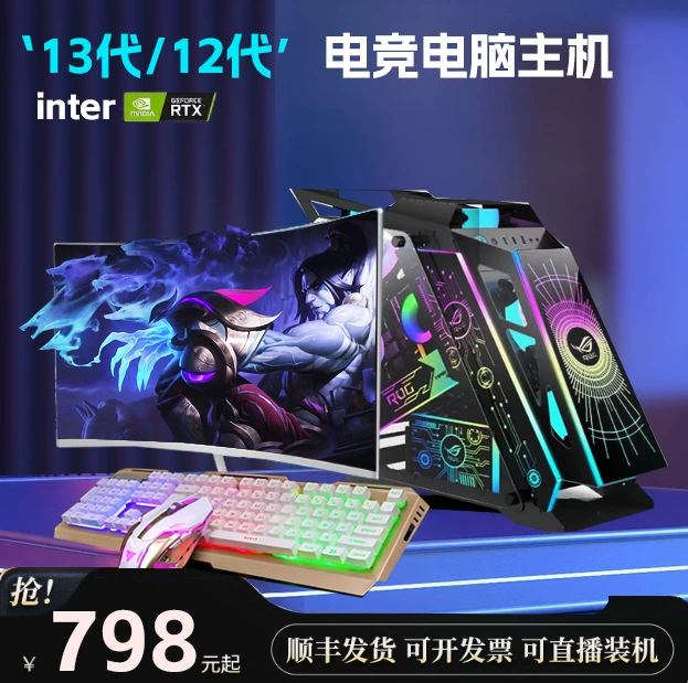 Компьютерная консоль Core i5 десятиъядерный полная комплектация 12600KF высокий с курицей играом LOL настольный компьютер целиком e-sports