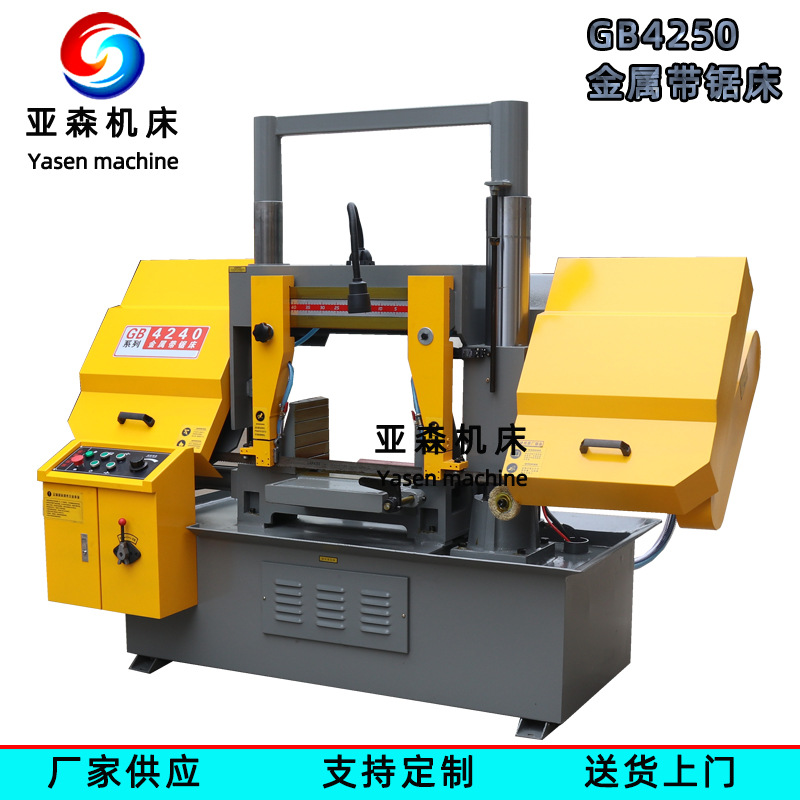 液压金属带锯床GB4250 卧式带锯床 半自动钢筋锯床 成捆切割