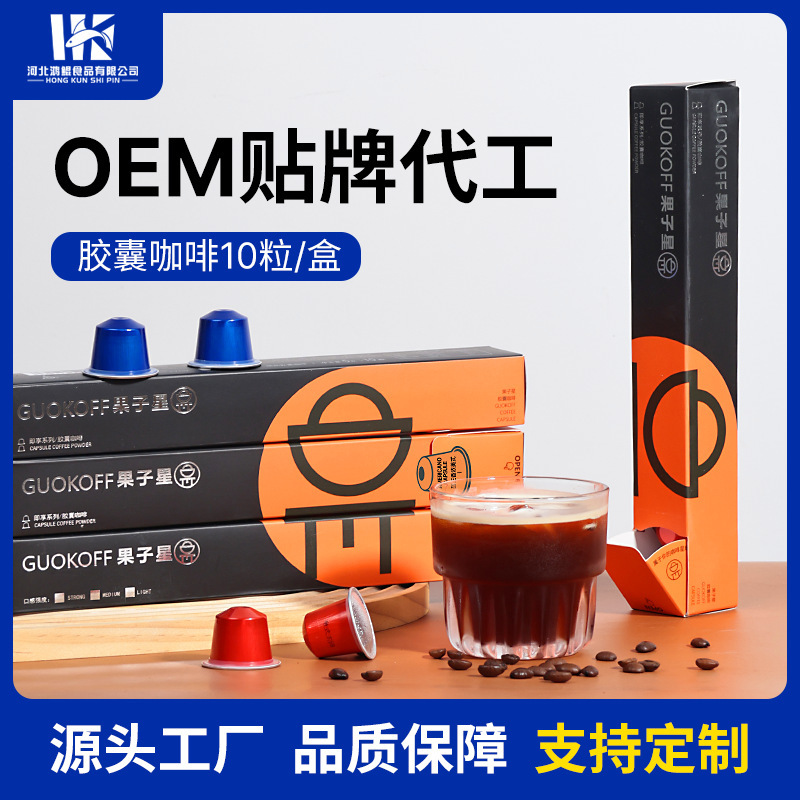 Capsule Coffee American Espresso Black Coffee Powder Wholesale Compatible Coffee Bean Brand Capsule Machine Flavor Spot Capsule Coffee American Espresso Black Coffee Powder Wholesale Compatible Coffee Bean Brand Capsule Machine Flavor Spot