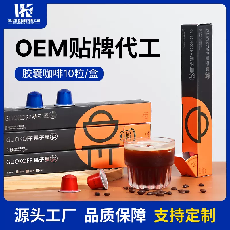 胶囊咖啡美式意式浓缩黑咖啡粉批发兼容咖啡豆品牌胶囊机风味现货