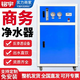 反渗透设备;软化水设备;其他原水处理