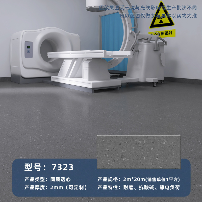同質透き通ったpvcコイル2mm学校幼稚園実験室病院商用帯電防止プラスチック床|undefined