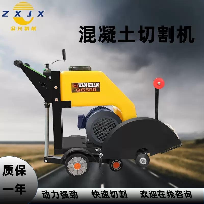 电动款自行走马路切割机沥青混凝土地面切缝机路面切割刻纹一体机