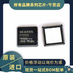 ����ԭ�b RTD2025L QFN-48 RTD2025Һ���@ʾ�ӿ�����оƬ �F؛
