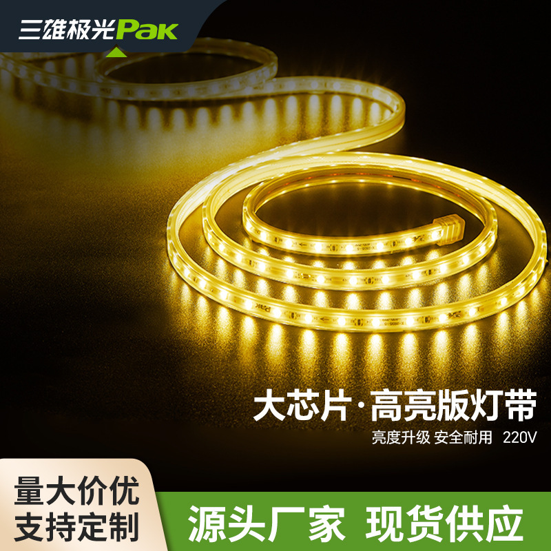 Sanxiong Aurora Led Strip Light Single Row Long Strip for Living Room Ceiling Recessed Bedroom Embedded Single Color Light Strip 8W High Brightness