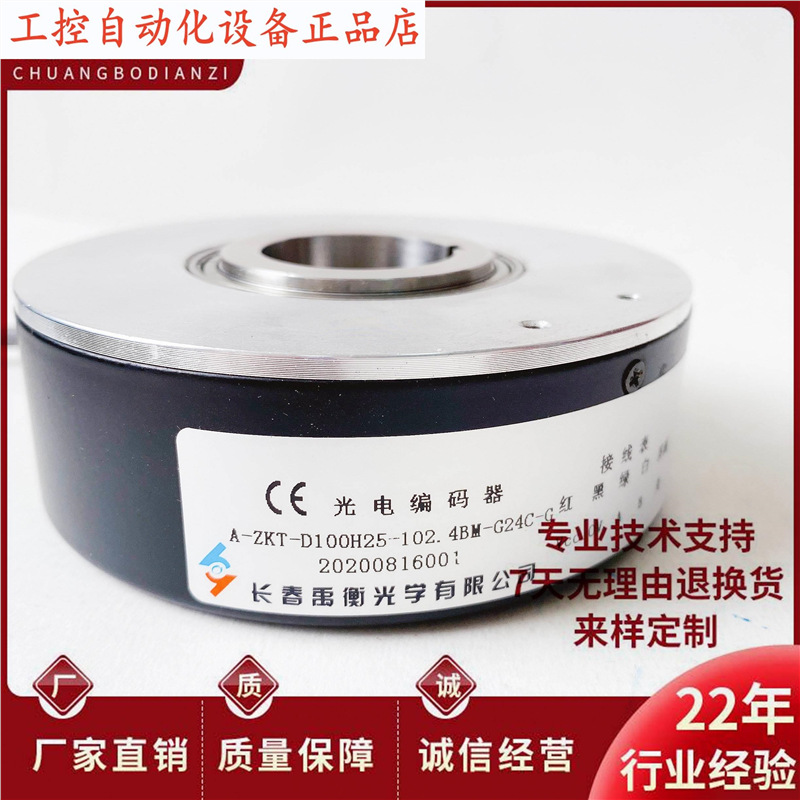 A-ZKT-D100H25-102.4BM-G24C-G空心轴电机光电51.2BM 60BM编码器.