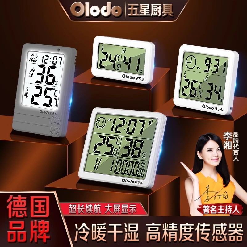 智能夜光大屏温湿度计高精度婴儿房干湿度温度表家用室内电子数显