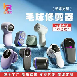 电子灭蚊器;暖风机取暖器;USB风扇